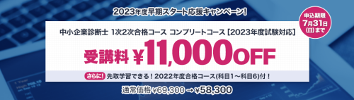 スタディング_キャンペーン