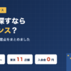 東京で探すならレゾナンス？料金・店舗・注意点をまとめました