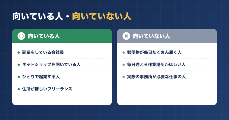レゾナンスが向いている人と向いていない人